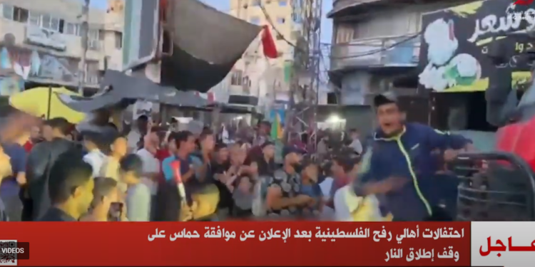 احتفالات أهالي رفح الفلسطينية، بعد الإعلان عن موافقة حماس على وقف إطلاق النار