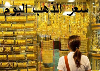 أسعار الذهب في مصر اليوم الأحد