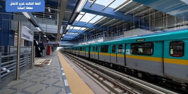 النقل : بدء التشغيل التجريبى بالركاب لمحطات الجزء الثالث من المرحلة الثالثة من الخط الثالث للمترو