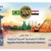 “البريد المصري”.. يصدر طابع بريد تذكاريًّا بمناسبة مرور ١٠٠ عام على بداية العلاقات الدبلوماسية (المصرية – البرازيلية)
