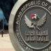 الرقابة المالية :  استثمارات صناديق التأمين الخاصة ترتفع  إلى 4.95 مليار جنيه خلال مارس
