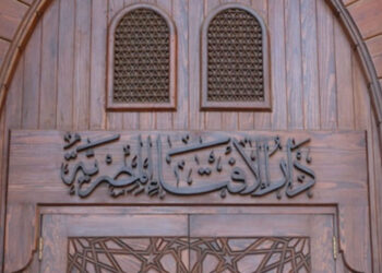 دار الإفتاء تُطلق صفحةً خاصة بمناسك الحج والعمرة