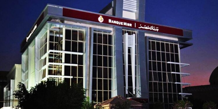 آخر تحديث لأسعار الفائدة على أعلى شهادة ادخار في بنك مصر