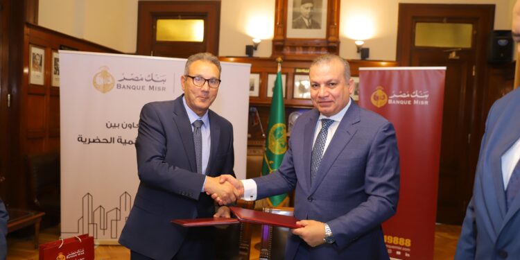 بنك مصر يوقع بروتوكول مع صندوق التنمية الحضرية لمنح قروض التمويل العقاري