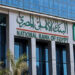 أسعار العائد على شهادات ادخار البنك الأهلي المصري بعد قرار الفائدة