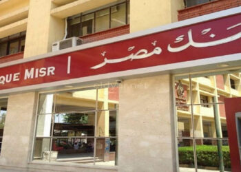 بنك مصر يصدر ودائع “فليكس” الإدخارية بالجنيه المصري بأعلى عائد يصل إلى‎سنويًا%22