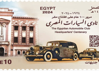 البريد المصري يصدر طابعَ بريد تذكاريًّا بمناسبة مرور مئة عام على تأسيس نادي السيارات المصري