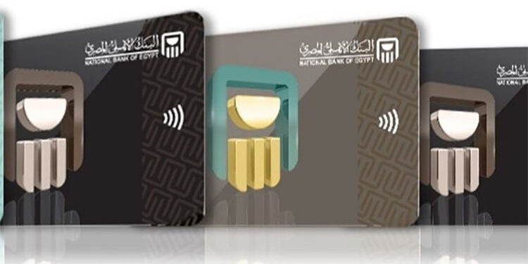 البنك الأهلي المصري يرفع حدود المشتريات بنسبة 50%من الكريدت كارد خارج وداخل مصر ويخفض العمولة