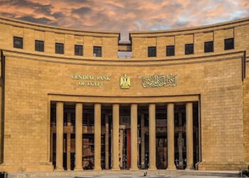 البنك المركزي يطرح اليوم عطاءي أذون خزانة بقيمة 60 مليار جنيه