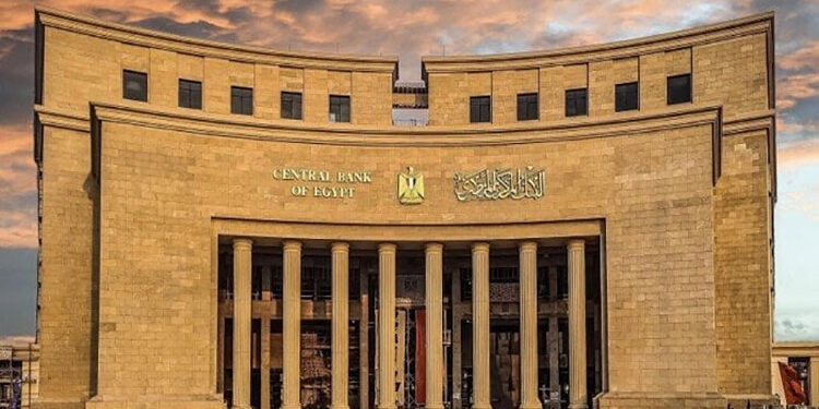 البنك المركزي يطرح اليوم عطاءي أذون خزانة بقيمة 60 مليار جنيه