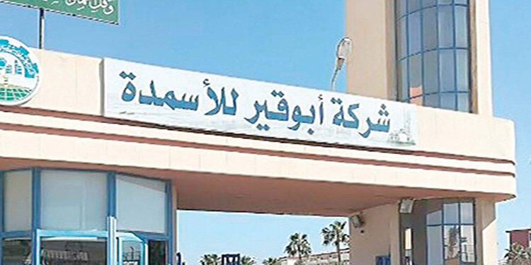 بعد توقف مصانعها.. أبوقير للأسمدة تقرر البدء في إحلال الغاز بالهيدروجين