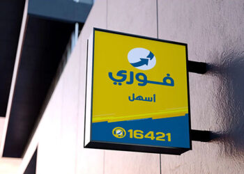 “فوري” تطلق حزمة جديدة من الحلول المالية المبتكرة عبر بطاقة myfawry yellowcard مسبقة الدفع