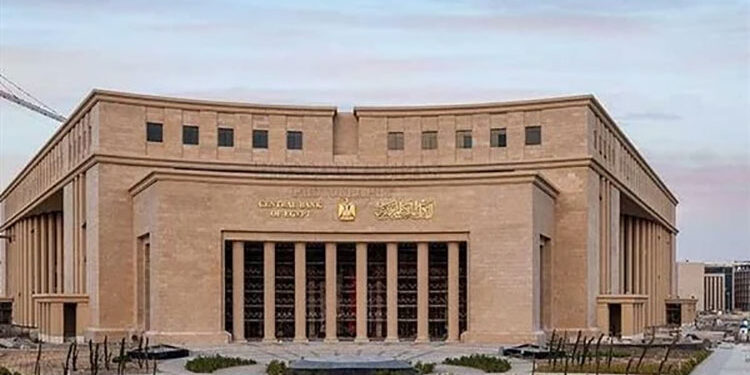 البنك المركزي يطرح سندات خزانة بعطاءات مختلفة