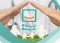 وزارة التخطيط تتيح مشروعات “حياة كريمة” للمواطنين من خلال تطبيق “شارك ٢٠٣٠”
