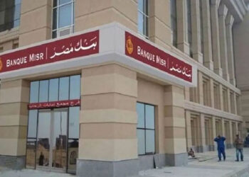 بنك مصر يعلن تخصيص 16 فرع للعمل خلال عطلة عيد الأضحى