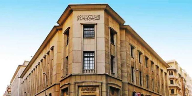 البنك المركزي يطرح اليوم 3 عطاءات أذون وسندات خزانة بقيمة 54 مليار جنيه