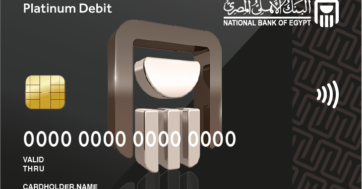 تعرف على مزايا خدمات الأهلي بلاتينم من البنك الأهلي المصري