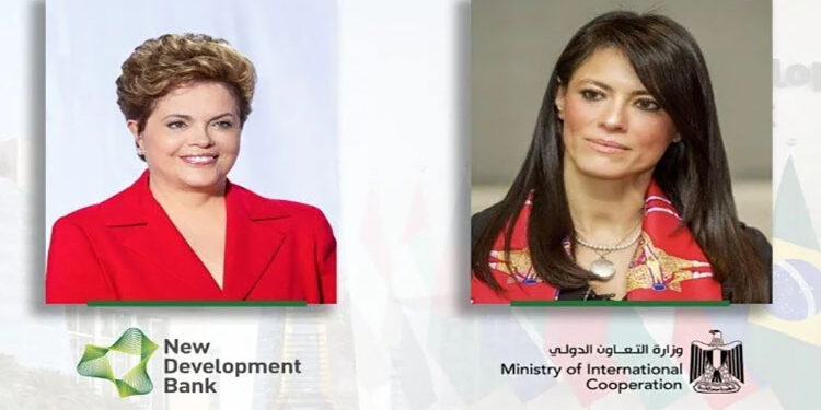 وزارة التعاون الدولي تُعلن تفاصيل الملتقي الأول لبنك التنمية الجديد في مصر