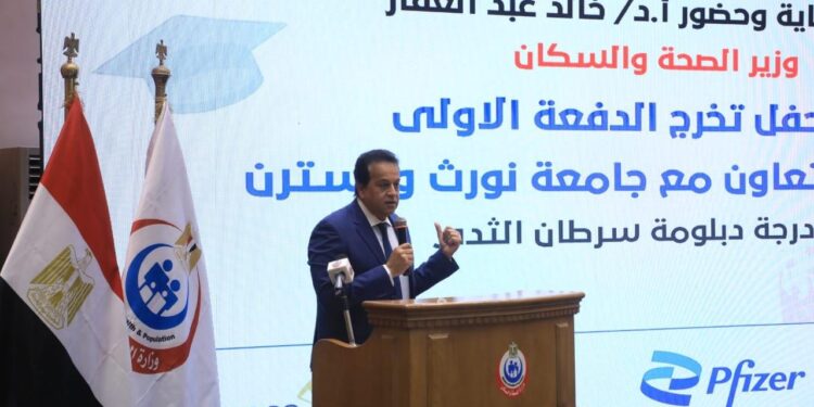 وزير الصحة يشهد حفل تخرج الدفعة الأولى من برنامج التعاون مع جامعة نورث-ويسترن الامريكية