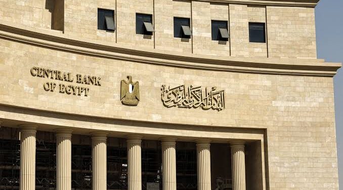 البنك المركزى: تعطيل العمل بكافة البنوك العاملة في مصر اعتبارًا من الأحد حتى الخميس