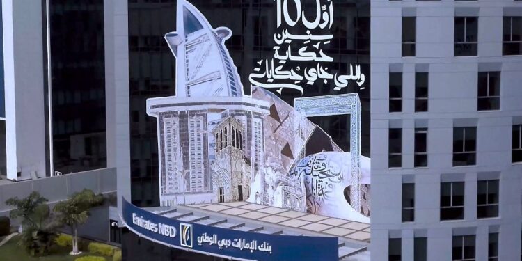 بنك الإمارات دبي الوطني – مصر يصدر تقريره السنوي الأول للاستدامة