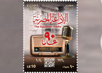طابع بريد تذكاري لمرور 90 عامًا على إنشاء الإذاعة المصرية