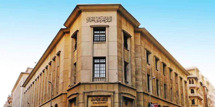 البنك المركزي المصري: ارتفاع احتياطي النقد الأجنبي إلى 46.1 مليار دولار