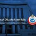 «الصحة» تستقبل 49 مليون و886 ألفًا زيارة من السيدات لتلقي الخدمات