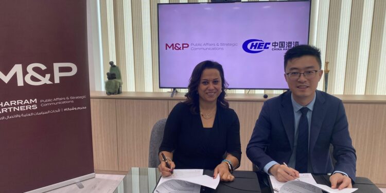 شراكة بين محرم وشركاه وتشاينا هاربور للهندسة المحدودة