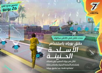 فري فاير تحتفل بدأ بالذكرى السنوية السابعة