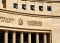 البنك المركزي يعلن ارتفاع ودائع المصريين بالبنوك إلى 9.5 تريليون جنيه