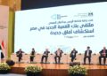المنتدى الأول لبنك التنمية الجديد NDB في مصر يناقش خطة النمو والاستثمار