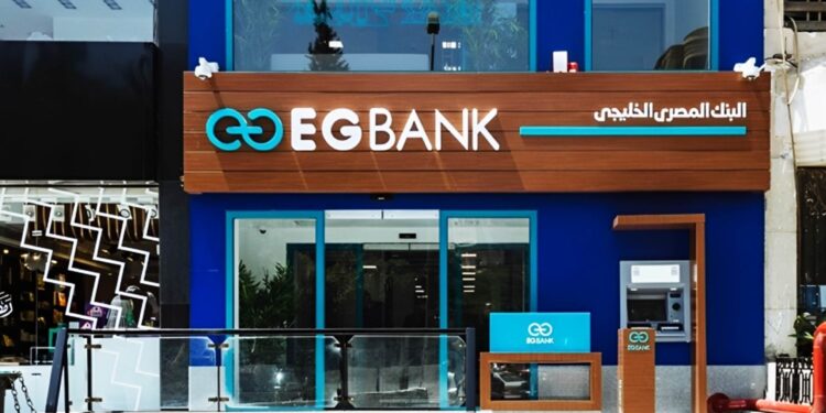 عمومية EGBANK توافق على تعديل 3 مواد بالنظام الأساسي للبنك