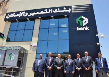 بنك التعمير والإسكان يواصل مسيرة توسعه الجغرافي بافتتاح فرعاً جديداً بمدينة 6 أكتوبر