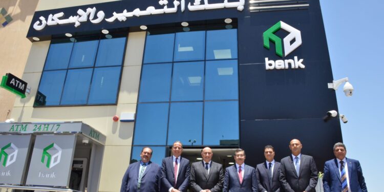 بنك التعمير والإسكان يواصل مسيرة توسعه الجغرافي بافتتاح فرعاً جديداً بمدينة 6 أكتوبر