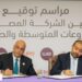 “تنمية المشروعات”والمصرية للاتصالات يوقعان مذكرة تفاهم لدعم أصحاب المشروعات
