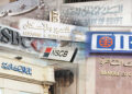 البنوك ترفع مخصصات الديون غير المنتظمة بقيمة 102 مليار جنيه خلال 3 أشهر