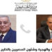 بدر عبد العاطى يتلقى اتصالاً هاتفياً من وزير الخارجية اللبنانى