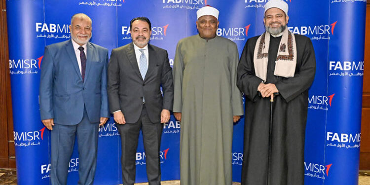 بنك أبوظبي الأول مصر يعين لجنة رقابة شرعية جديدة لتطوير الخدمات المصرفية الإسلامية