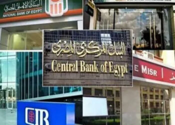 موعد عودة البنوك للعمل بعد إجازة رأس السنة الهجرية.. اعرف التفاصيل