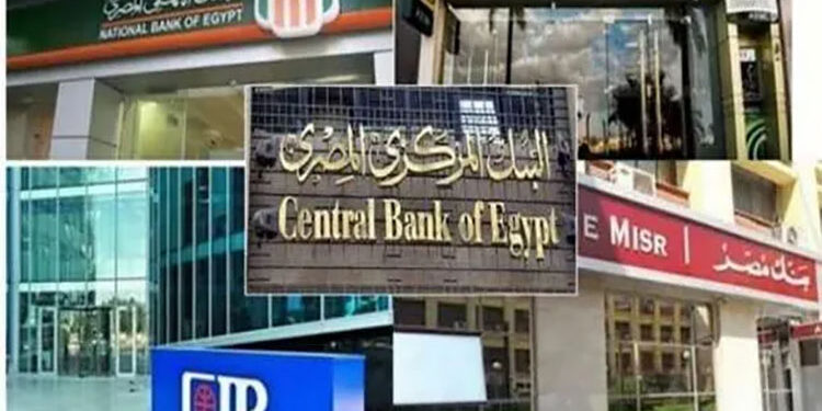 موعد عودة البنوك للعمل بعد إجازة رأس السنة الهجرية.. اعرف التفاصيل