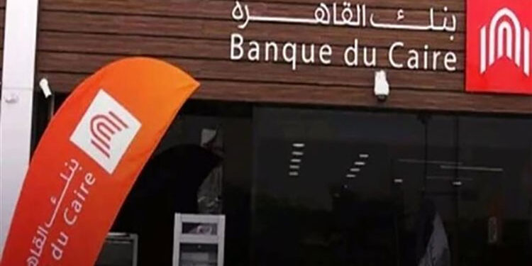 بنك القاهرة يقدم شهادة البريمو متغيرة العائد بفائدة 27%.. تعرف على الحد الأدنى للشراء