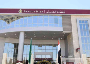 بعائد 22%.. تفاصيل ودائع فليكس بالجنيه المصري من بنك مصر