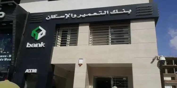 دون ضامن.. تفاصيل قرض موظفي الحكومة من بنك التعمير والإسكان