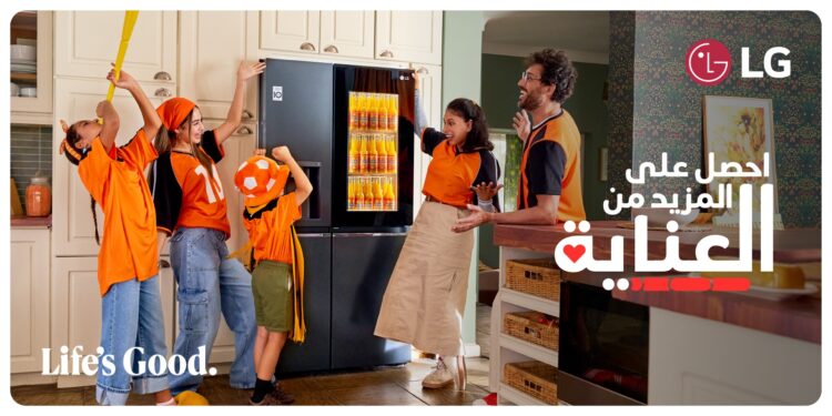 إل جي تطلق حملة تساعد العملاء على مشاركة العناية بين أفراد الأسرة