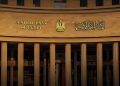 البنك المركزي المصري يعلن المؤشرات الرئيسية للشمول المالي حتى يونيو 2024