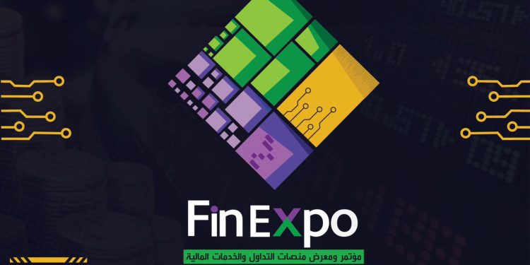 انطلاق مؤتمر ومعرض FinExpo للتداول الإلكتروني والخدمات المالية في القاهرة أكتوبر المقبل
