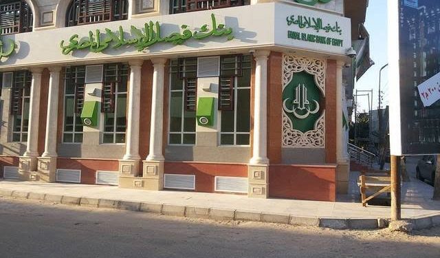 بنك “فيصل” يبيع كامل حصته في “الجيزة للبويات” بقيمة 32.3 مليون جنيه