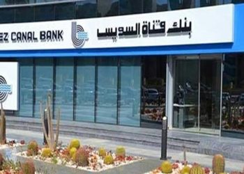 بنك قناة السويس يتخارج من شركة الشروق للأسواق والمحلات التجارية