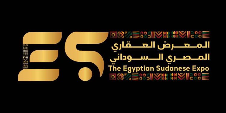 غدا انطلاق المعرض العقاري المصري السوداني بمشاركة 10 سفراء افارقة و 20 مطور